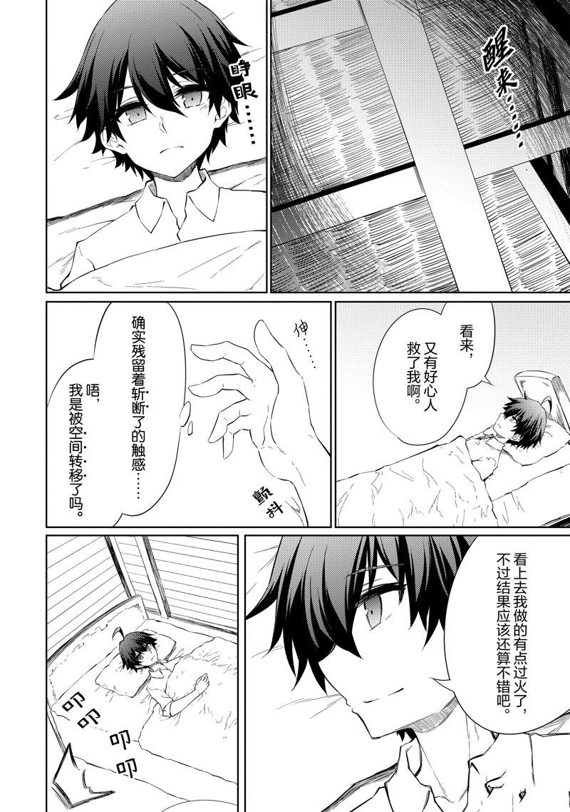 第37话