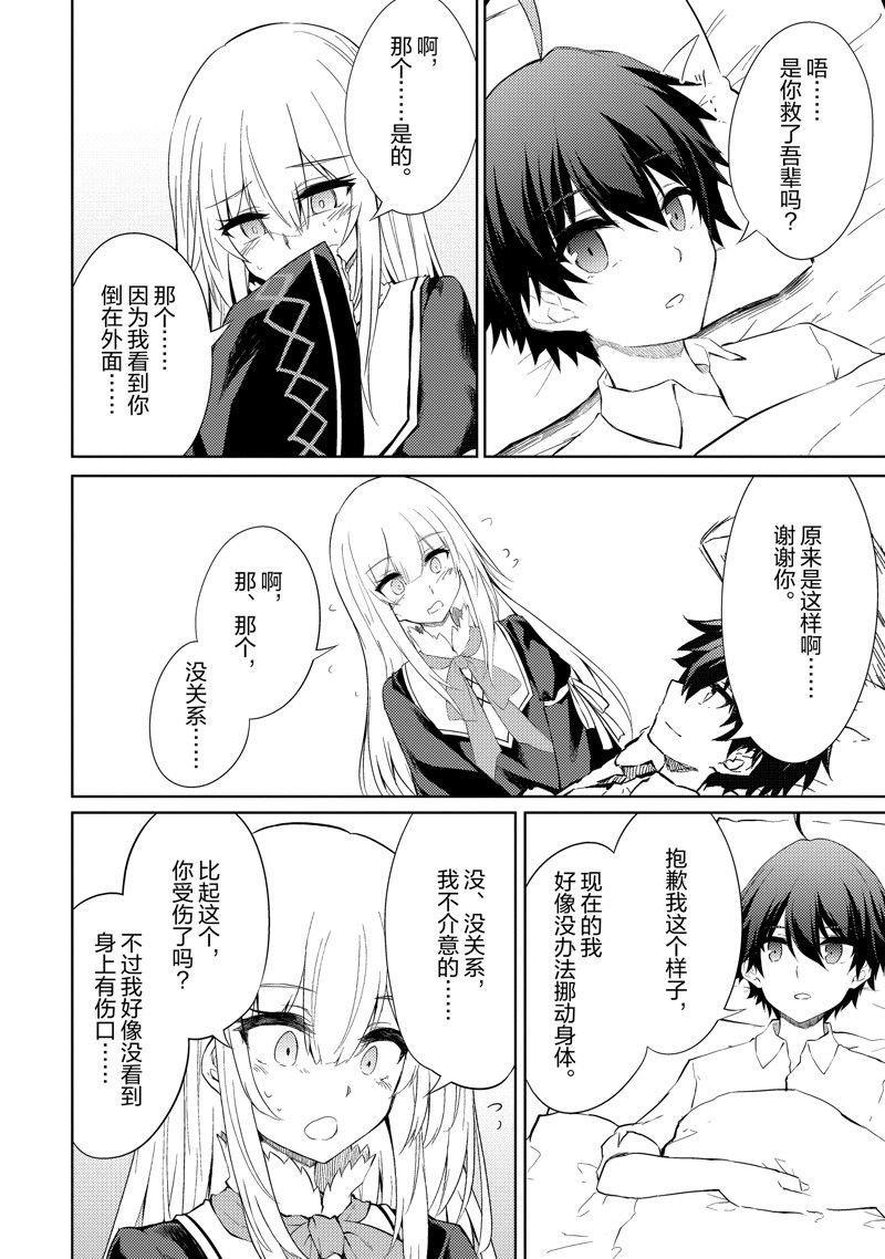 第37话