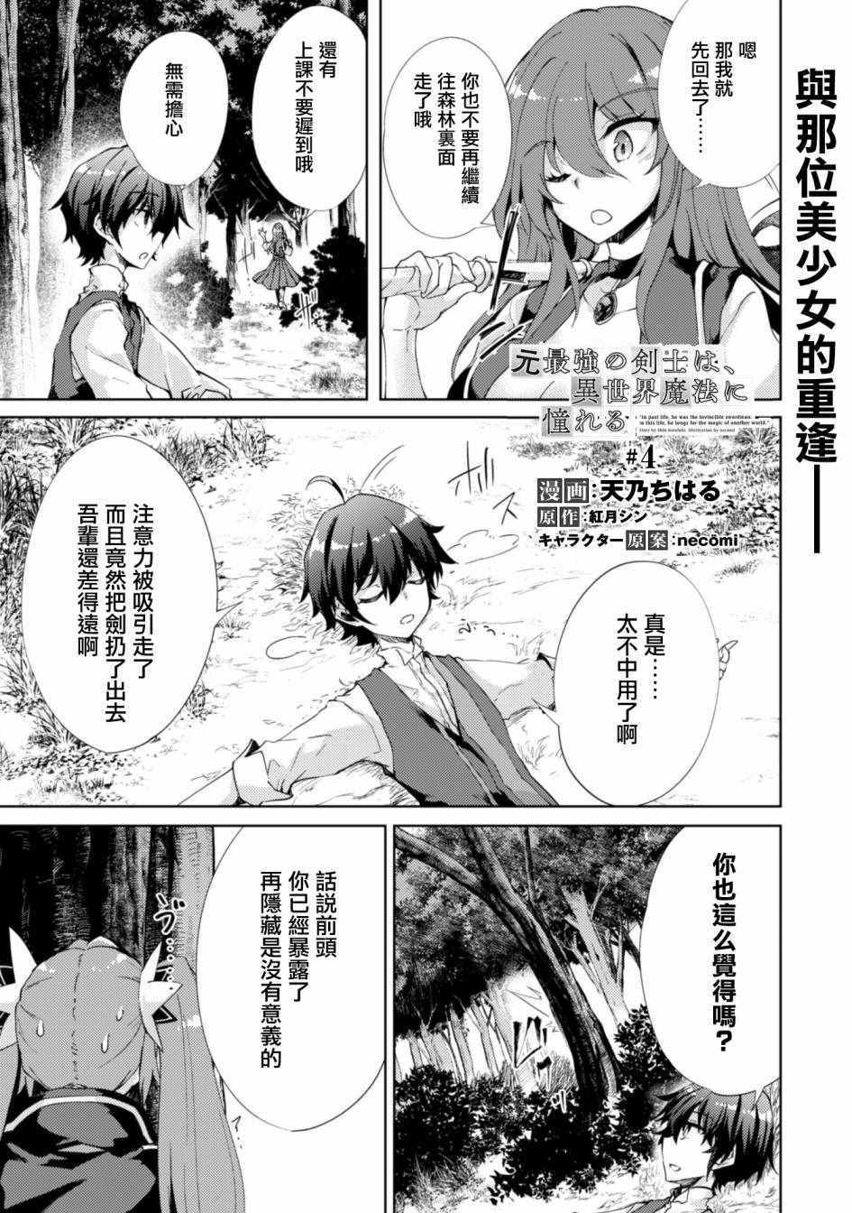 第4话