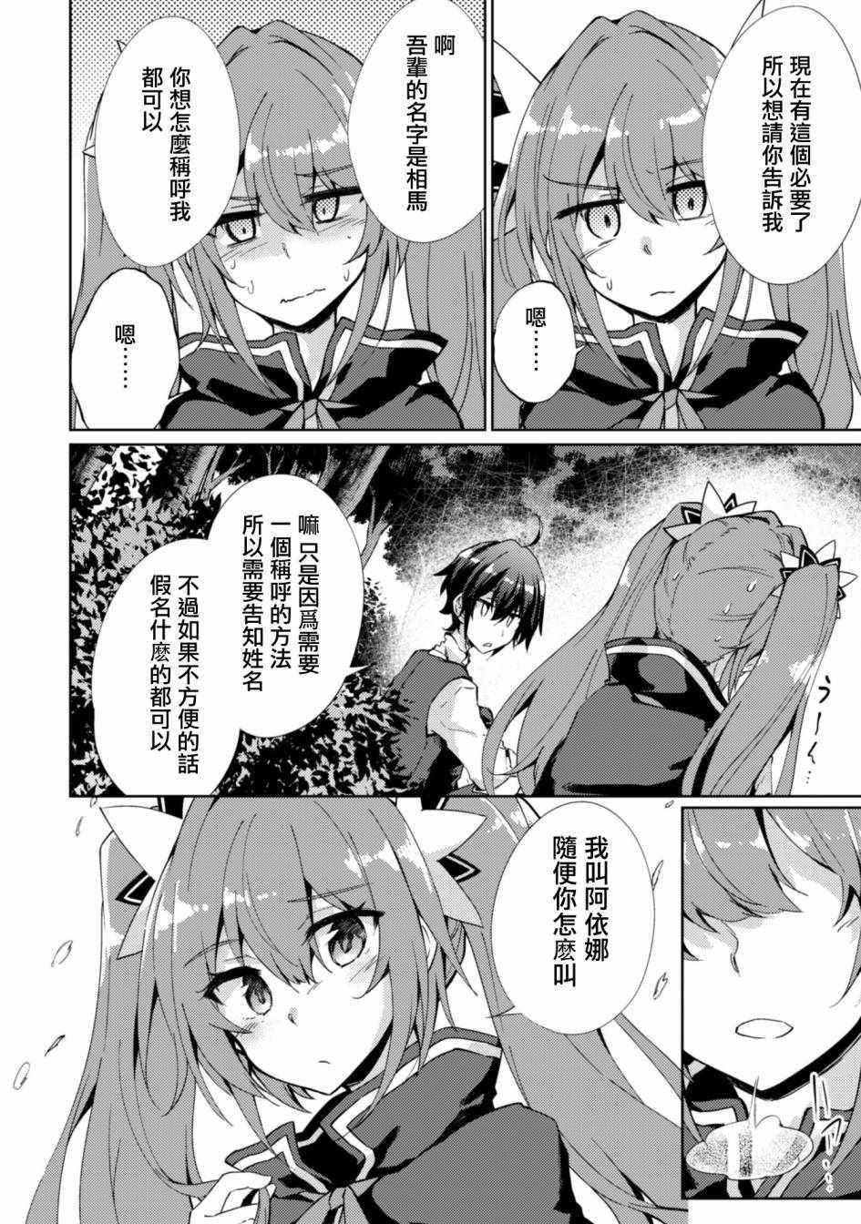 第4话