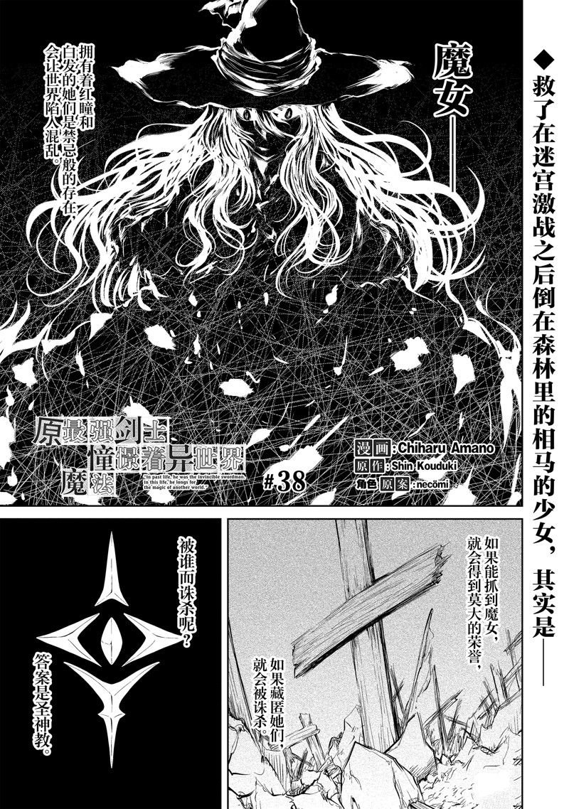 第38话