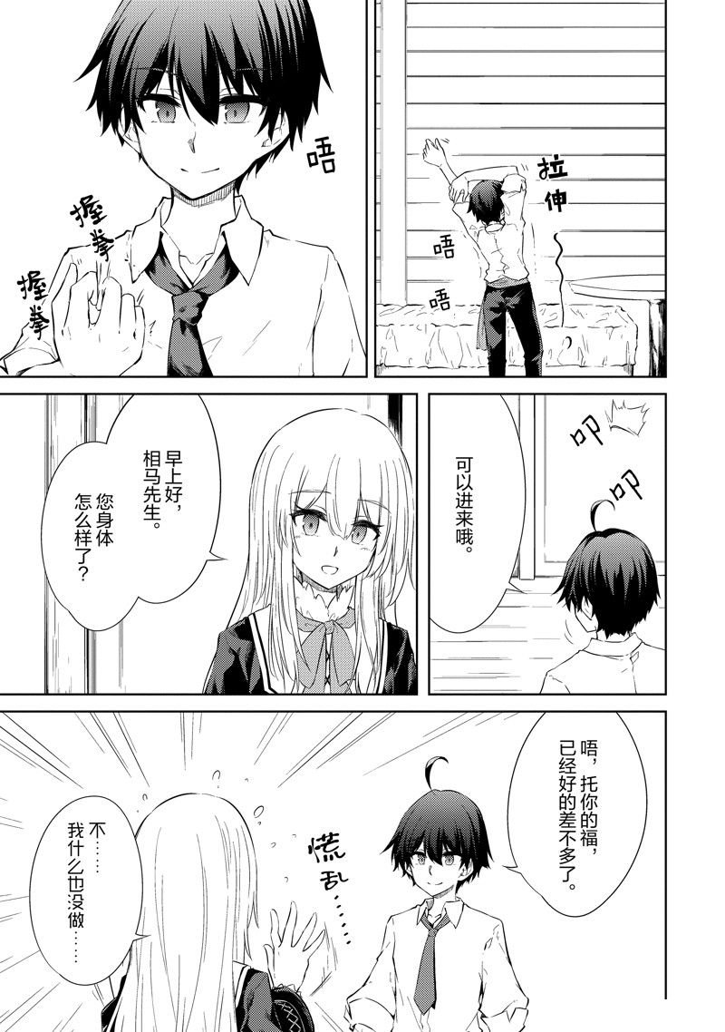 第38话