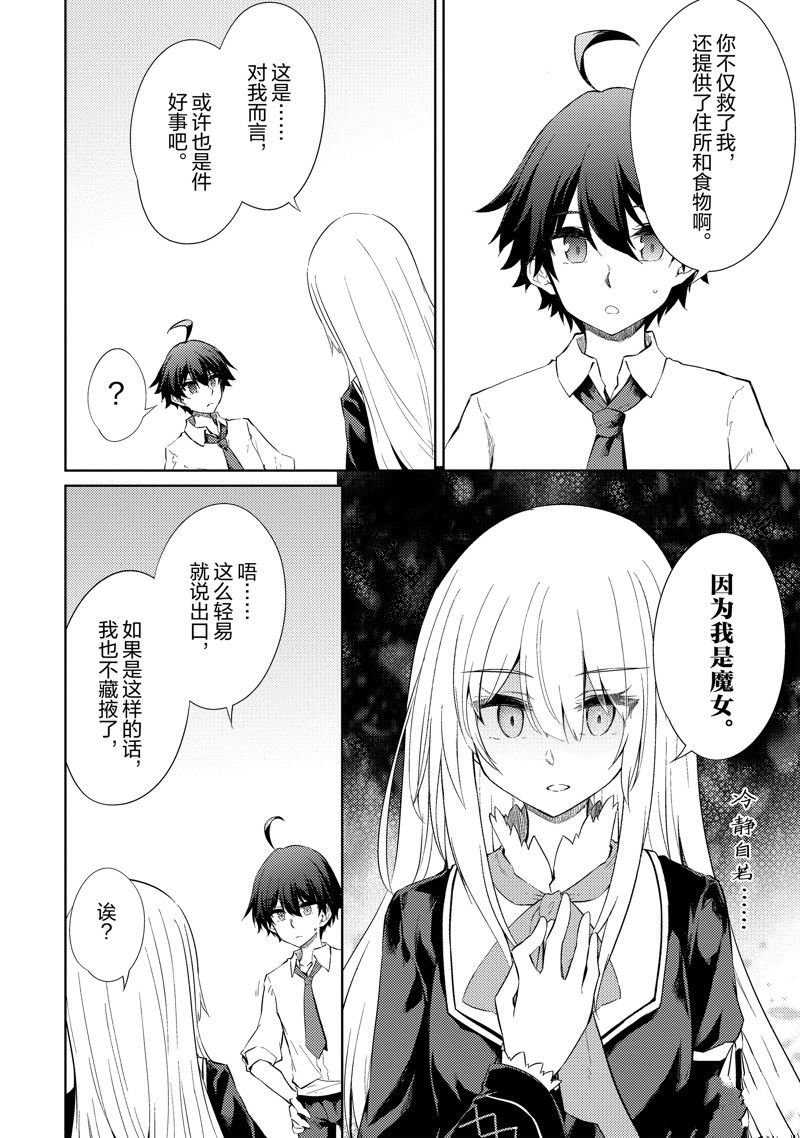 第38话