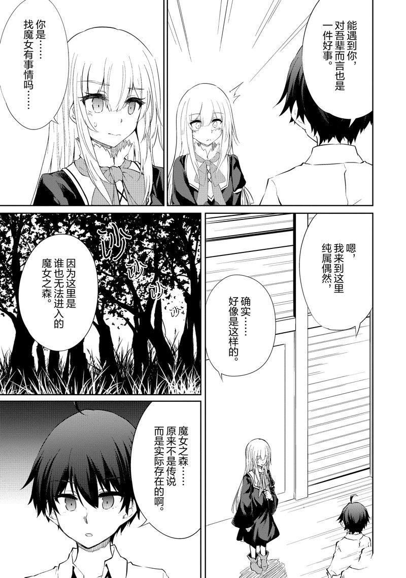 第38话