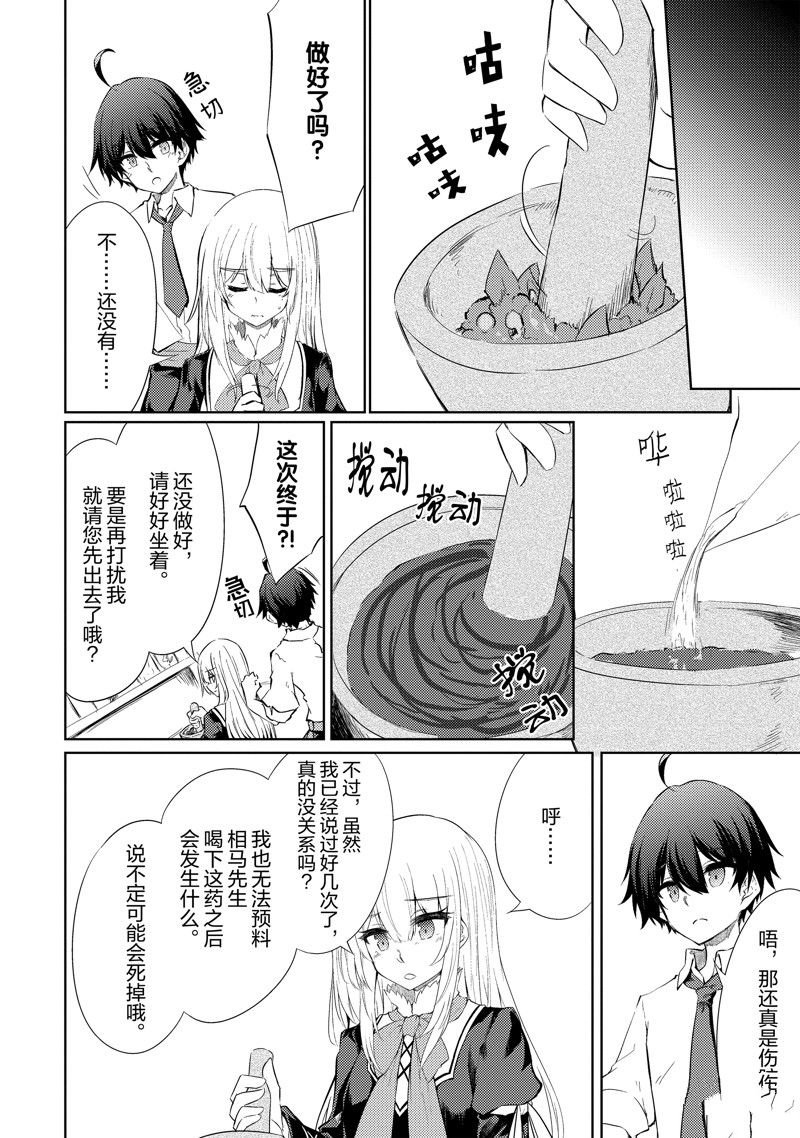 第38话