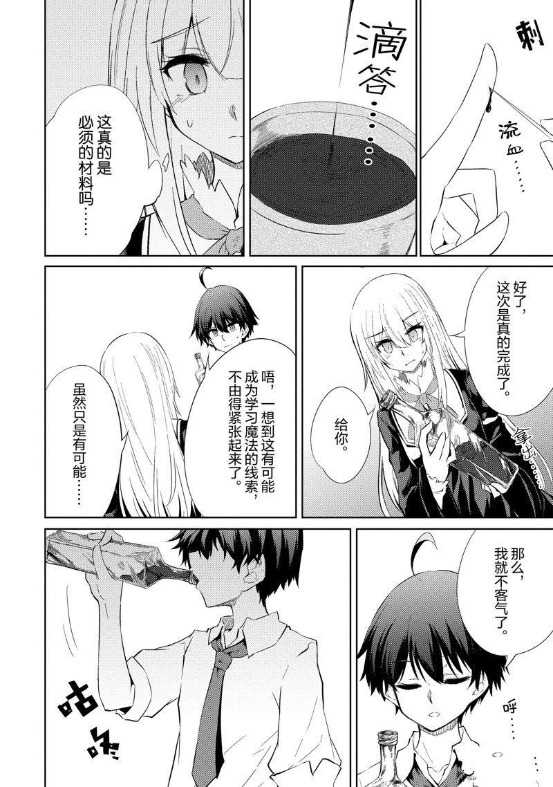 第38话