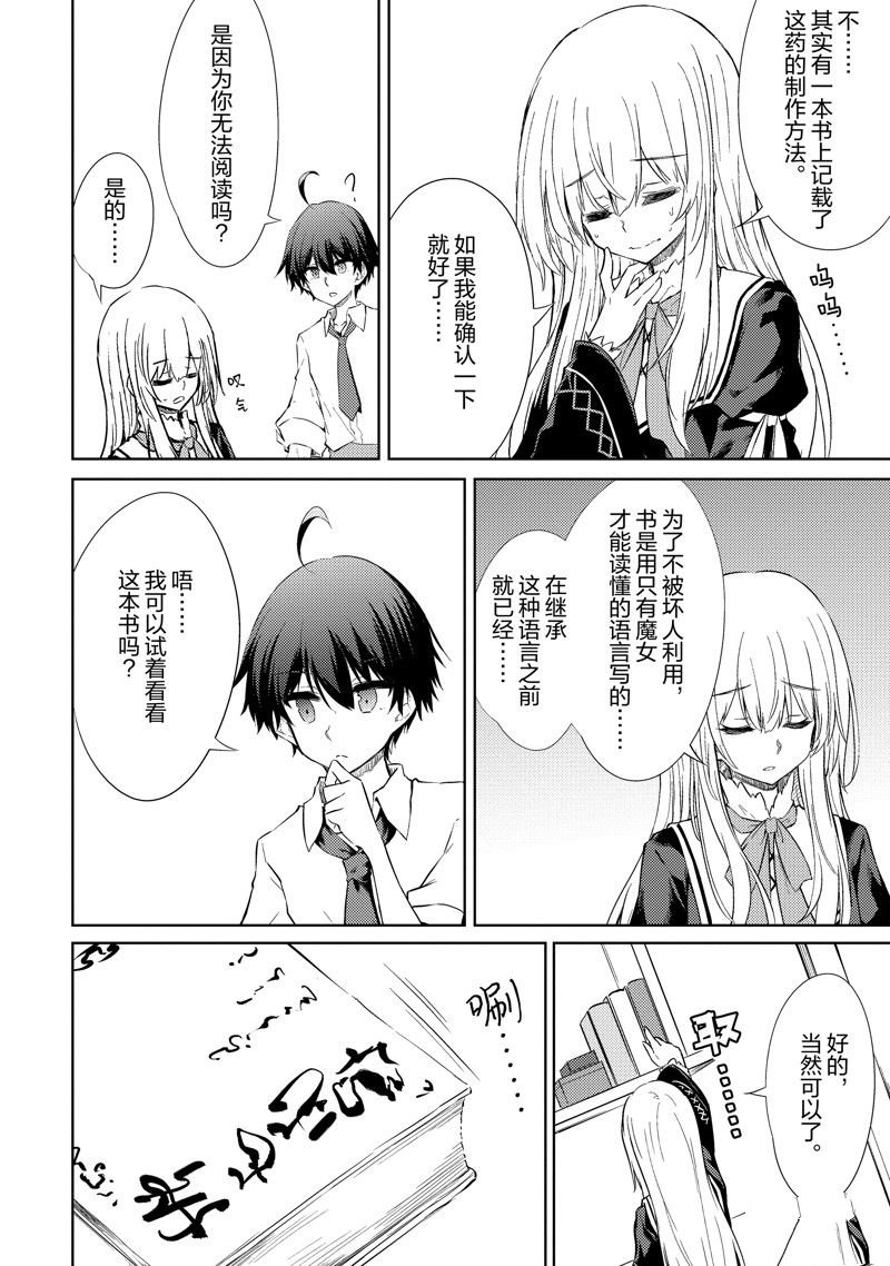 第38话
