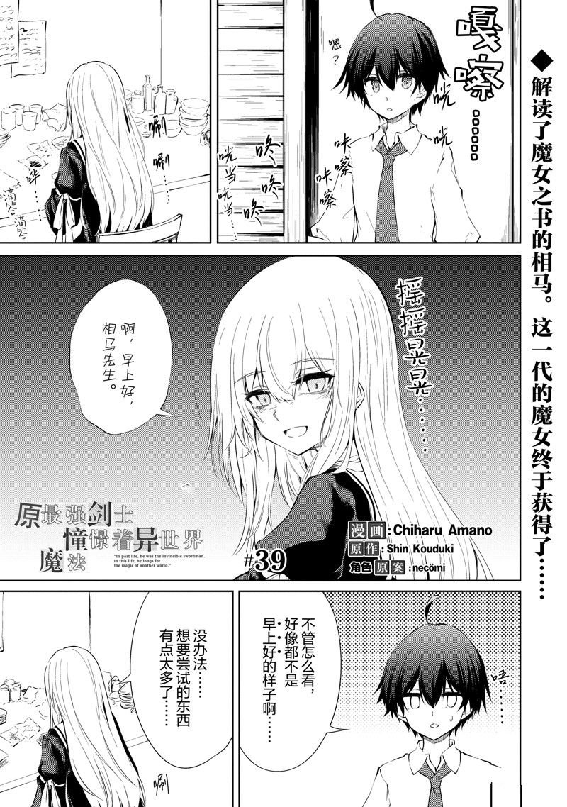 第39话
