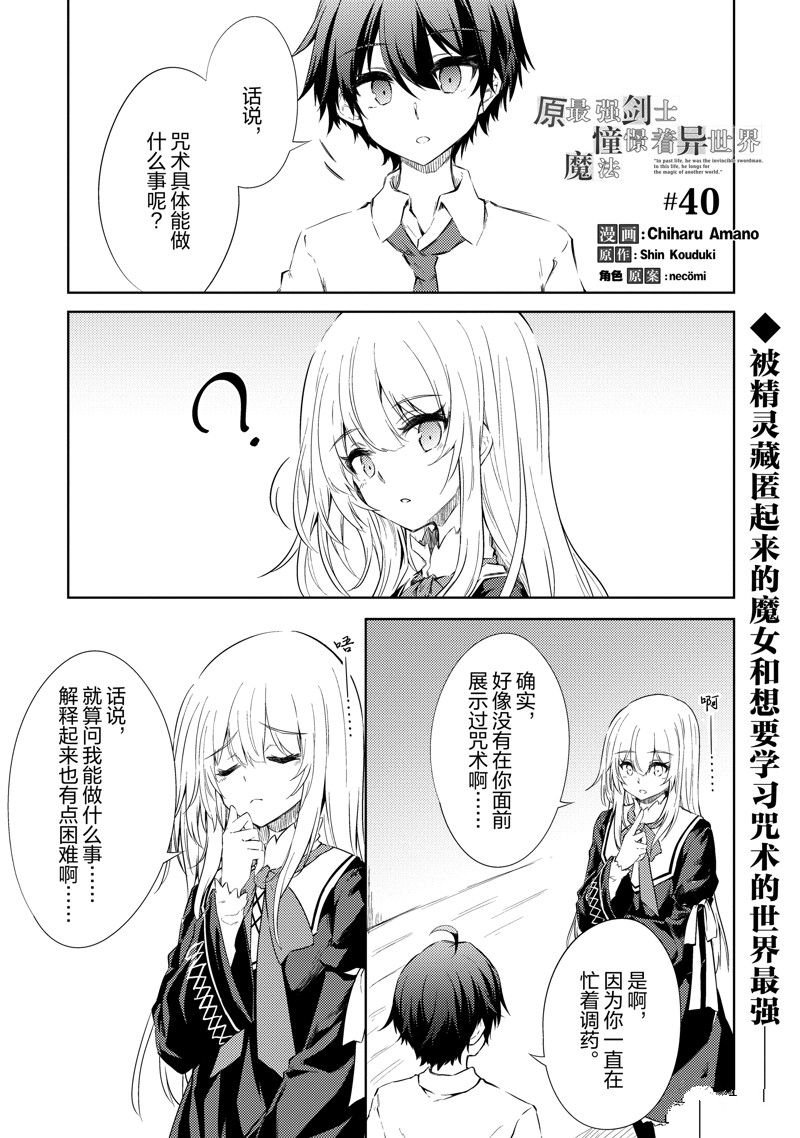 第40话