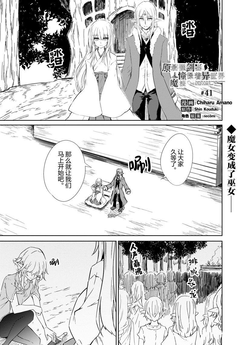 第41话