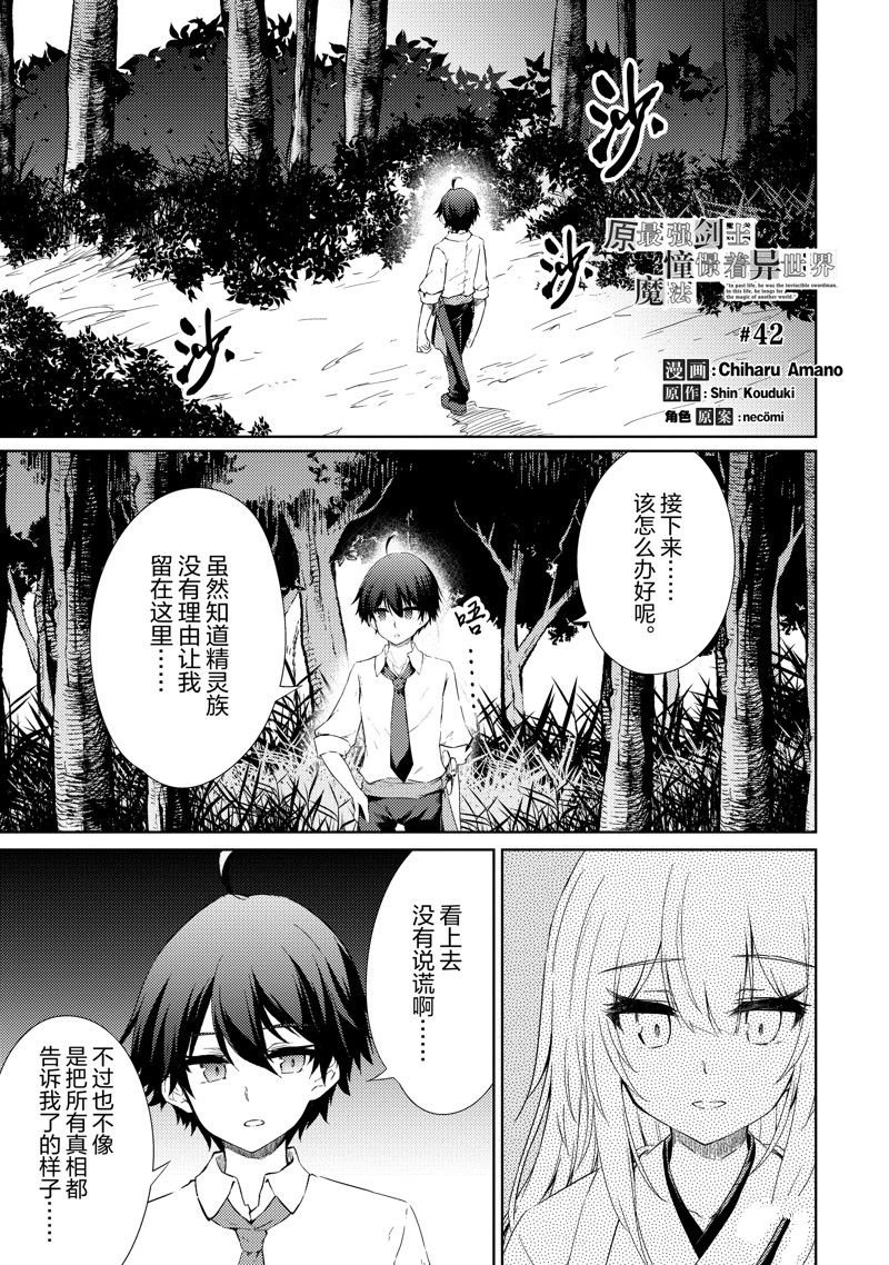 第42话