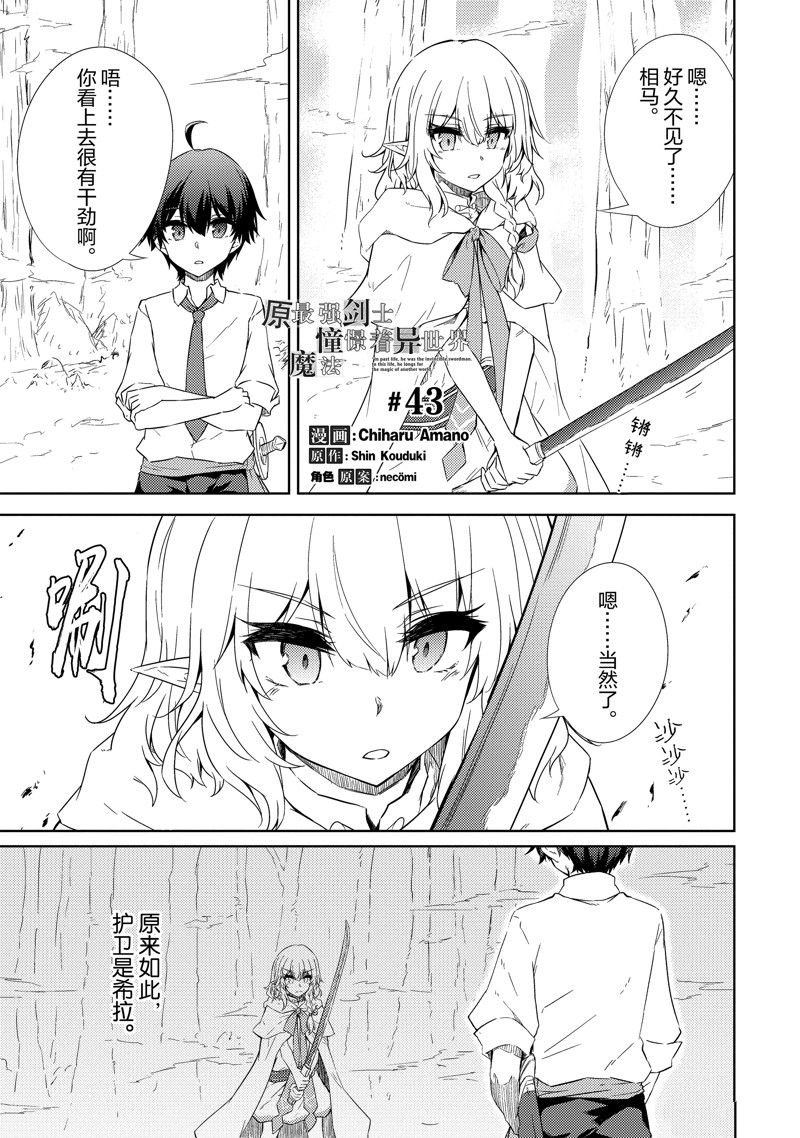 第43话