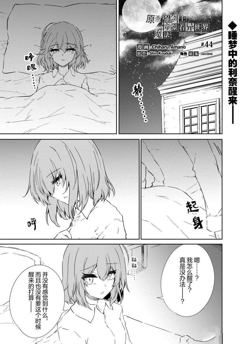 第44话