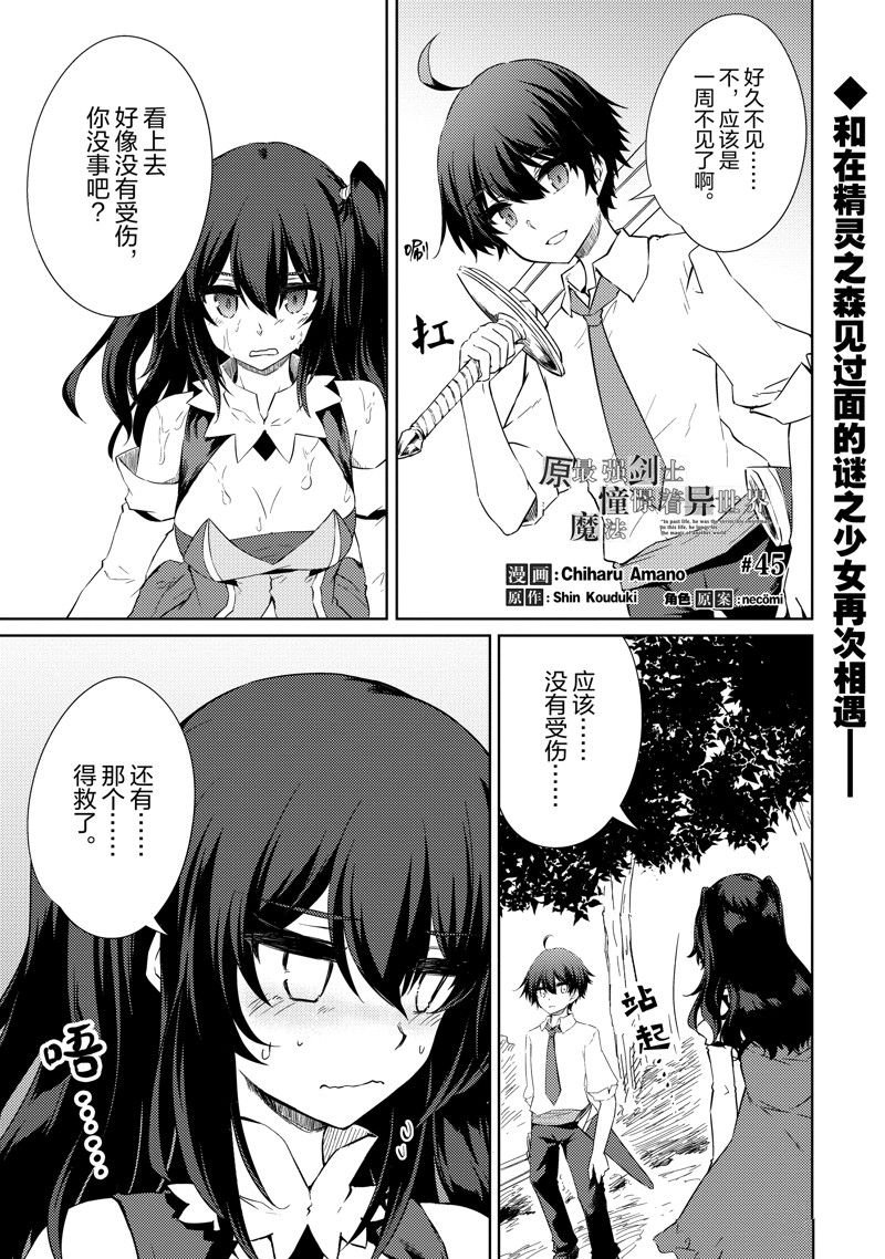 第45话