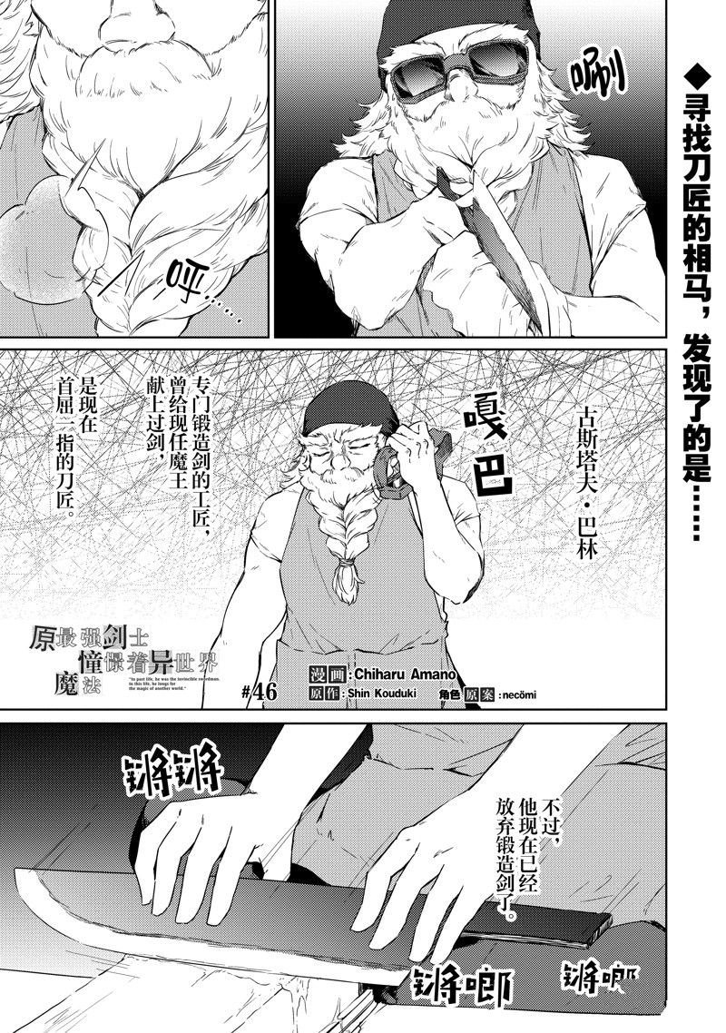 第46话