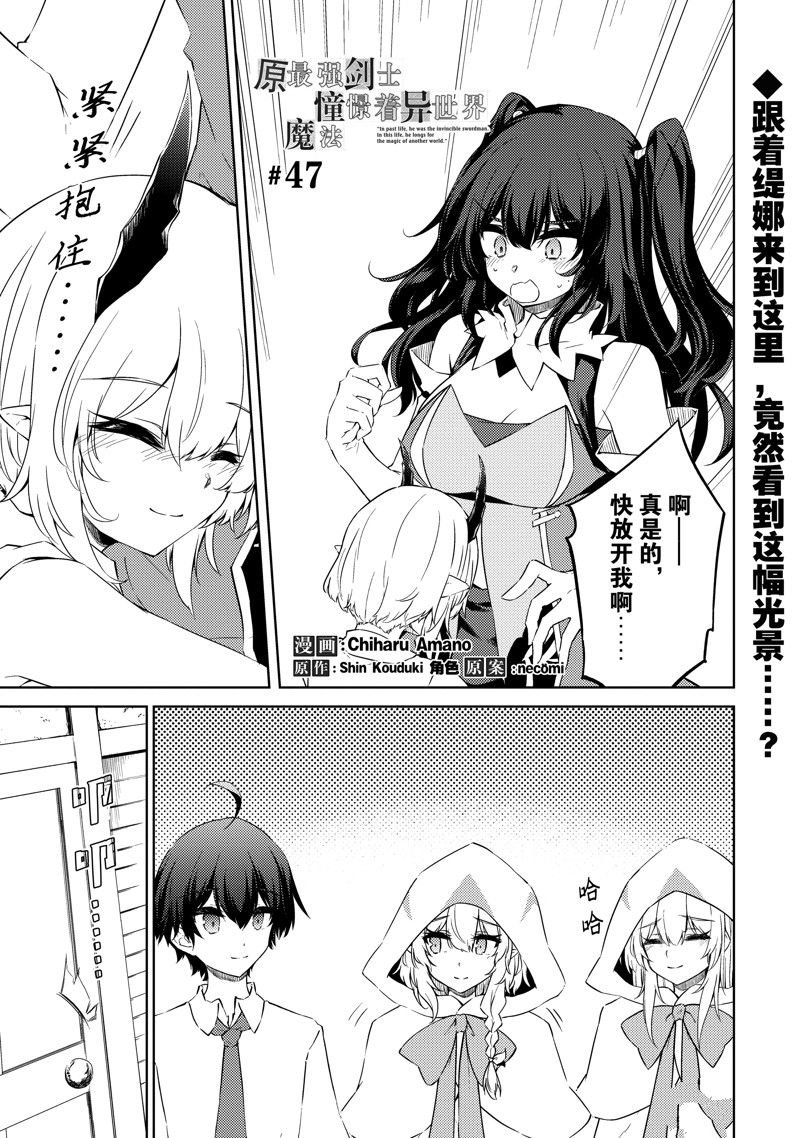 第47话