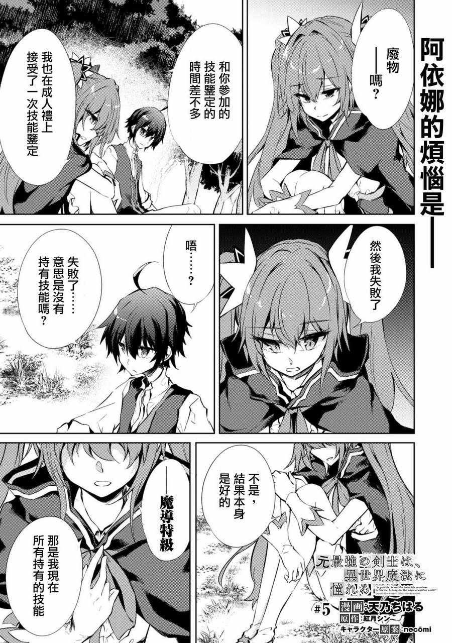 第5话