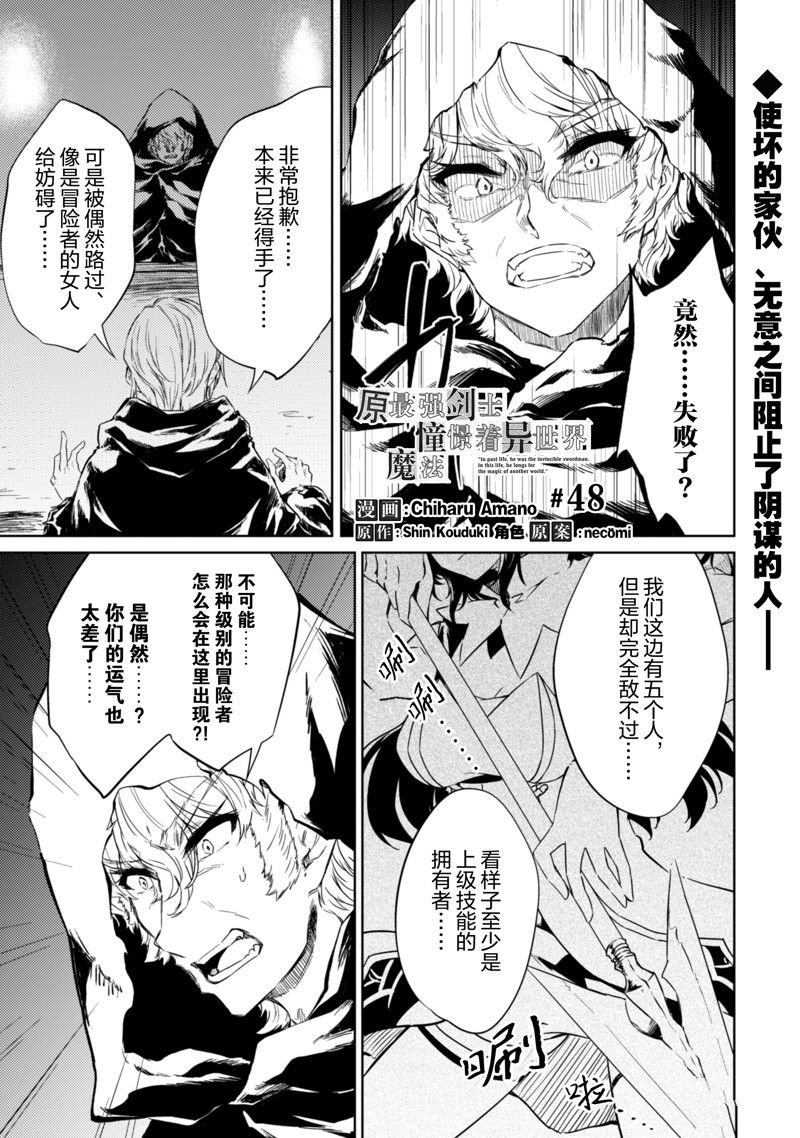 第48话