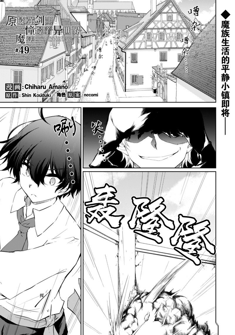 第49话