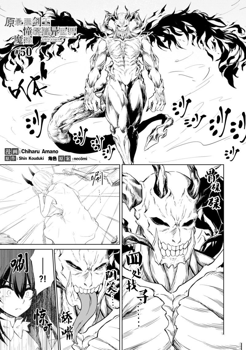 第50话