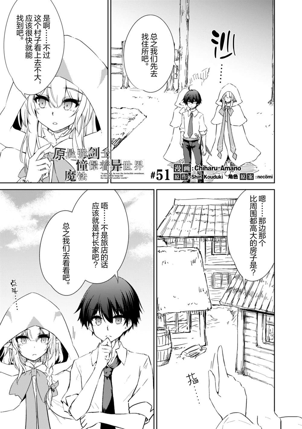 第51话