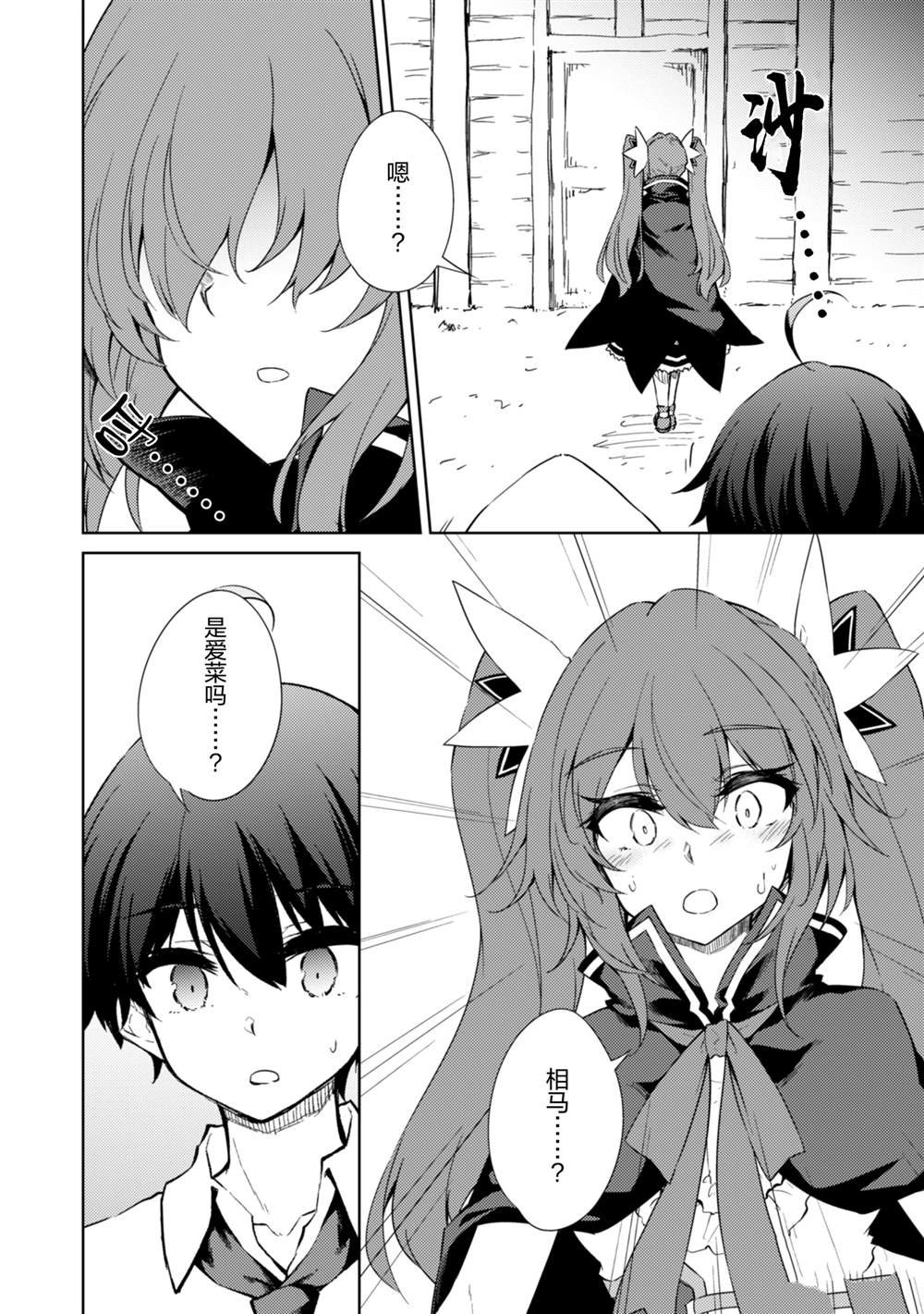 第51话
