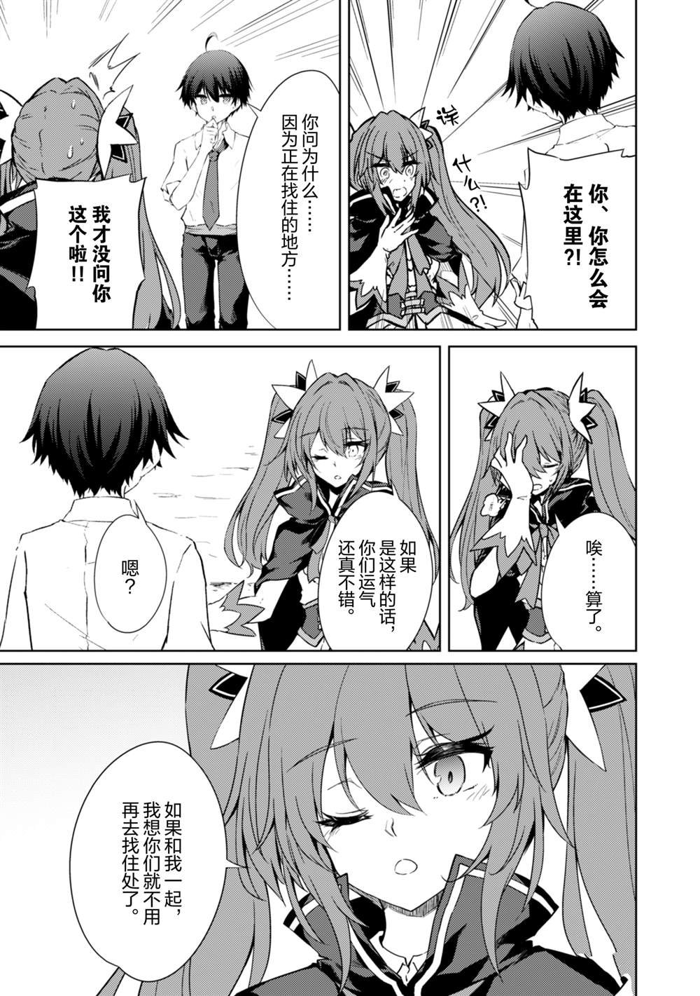 第51话