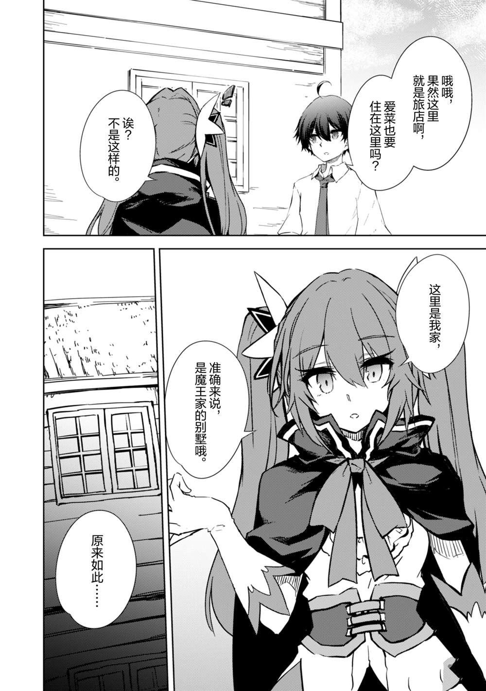 第51话