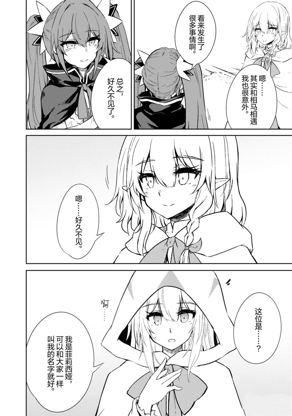 第51话