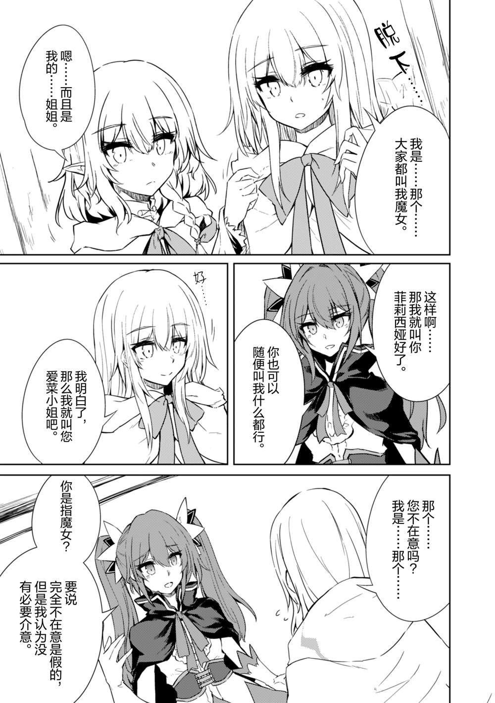 第51话