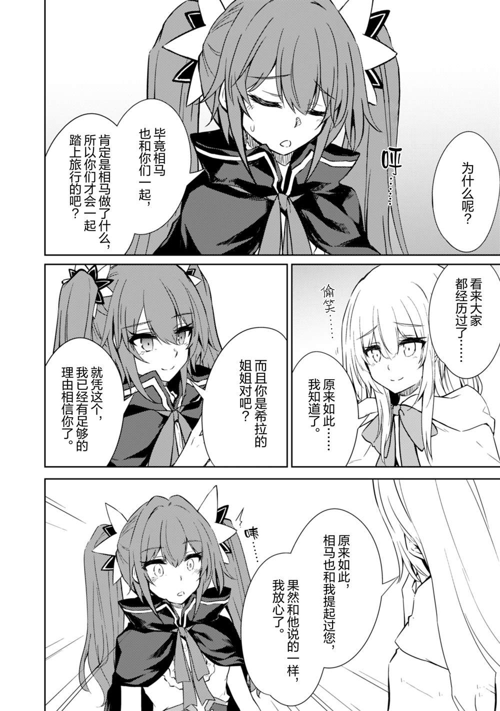 第51话