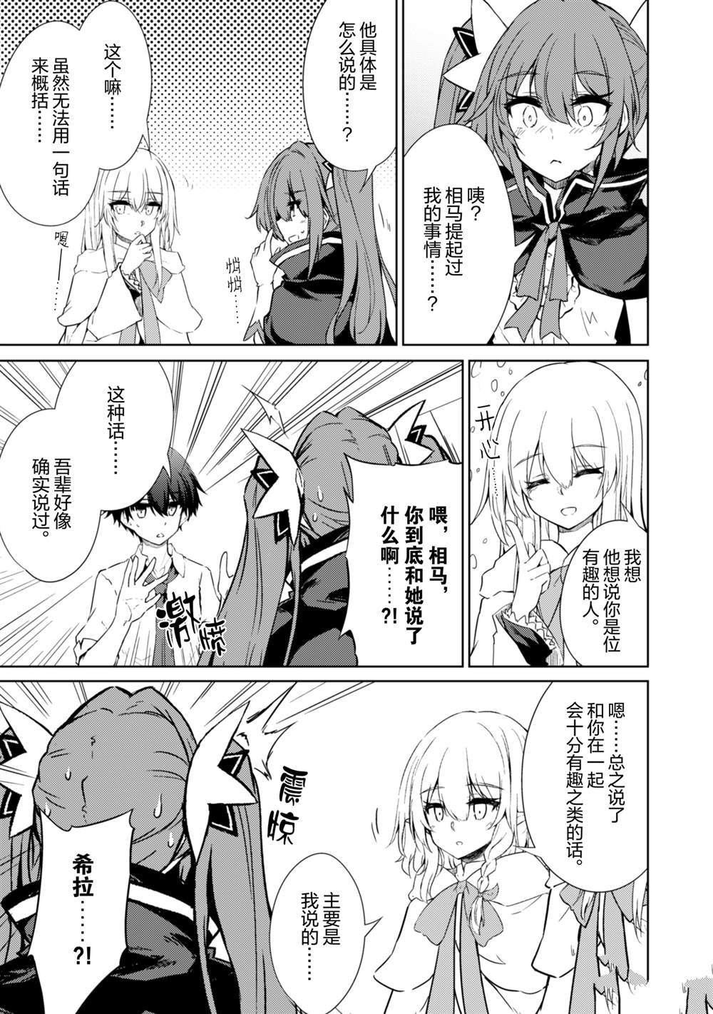 第51话