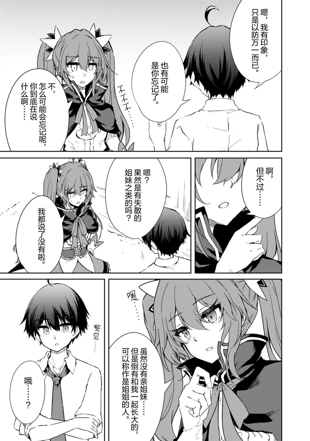 第51话
