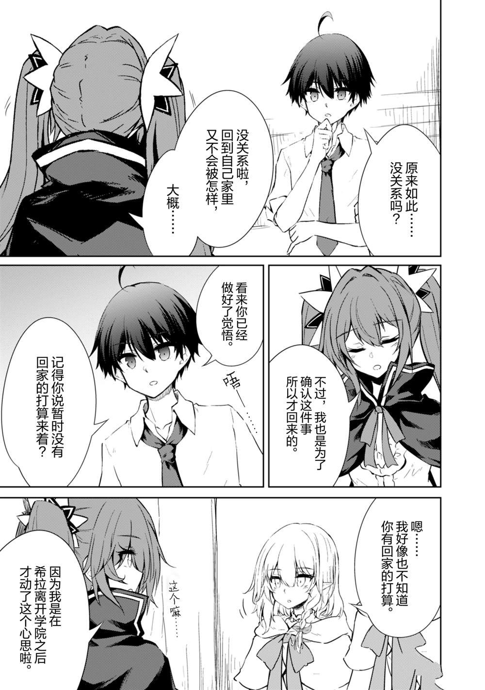 第51话