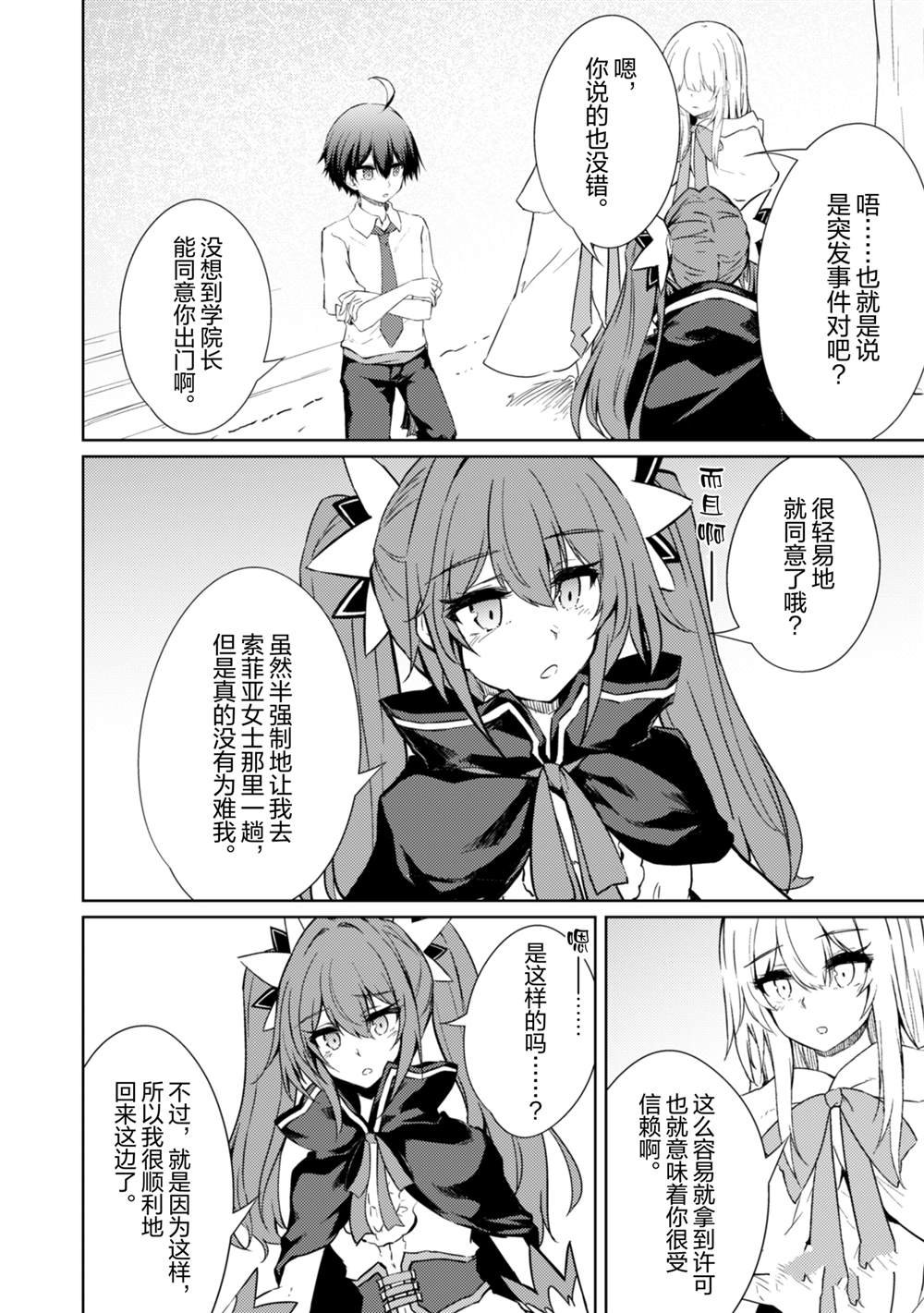 第51话
