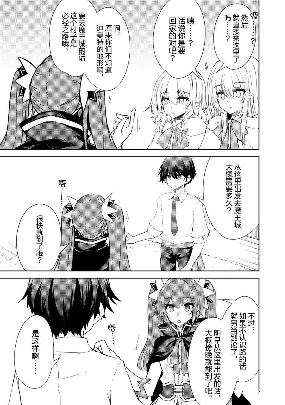 第51话