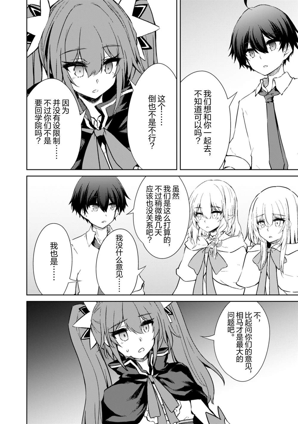 第51话