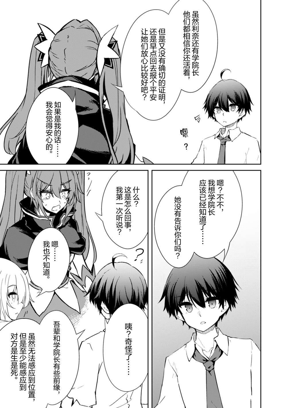 第51话