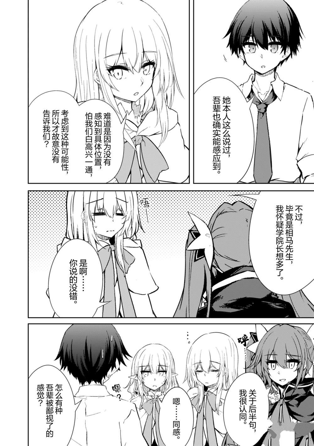 第51话