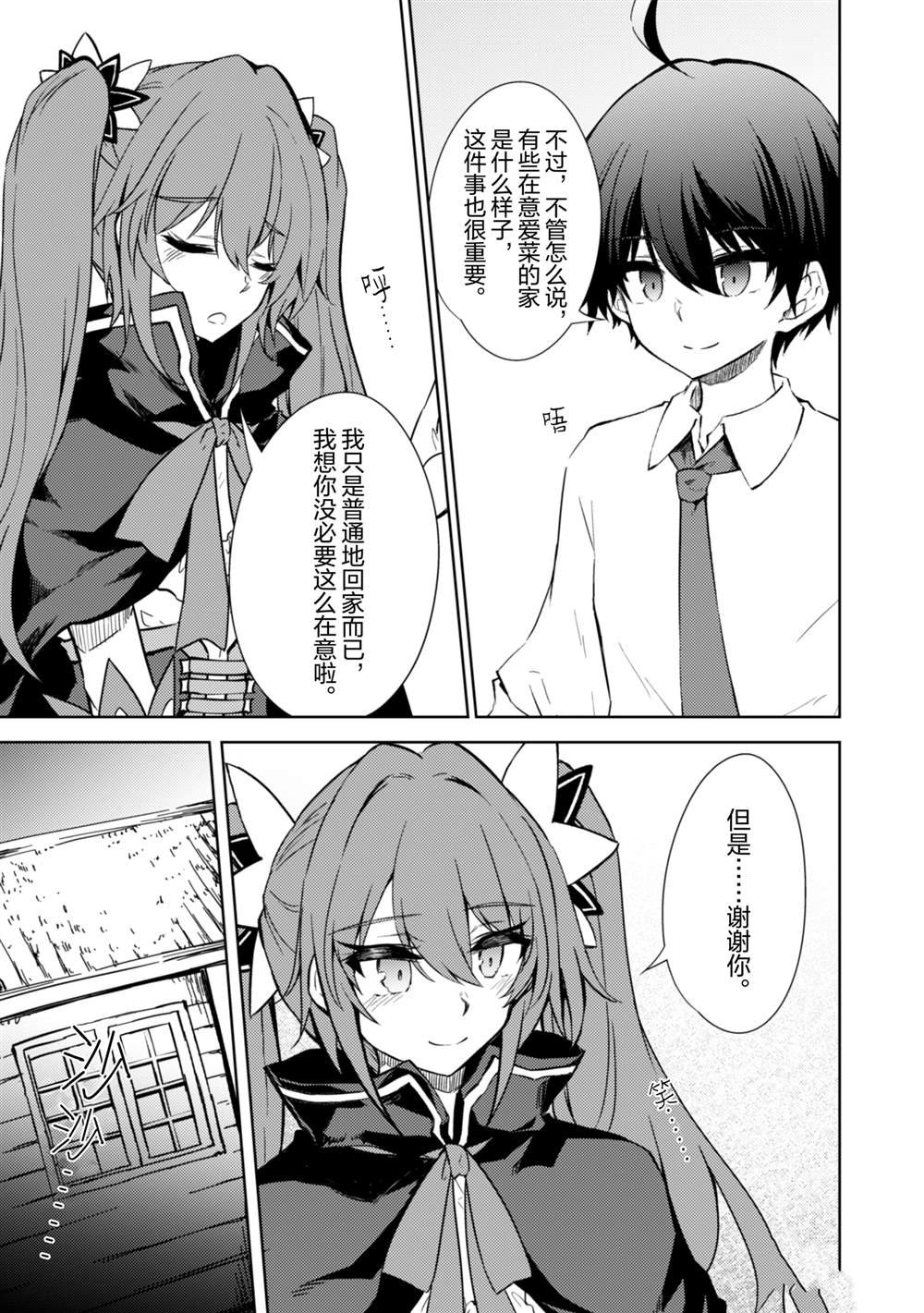 第51话