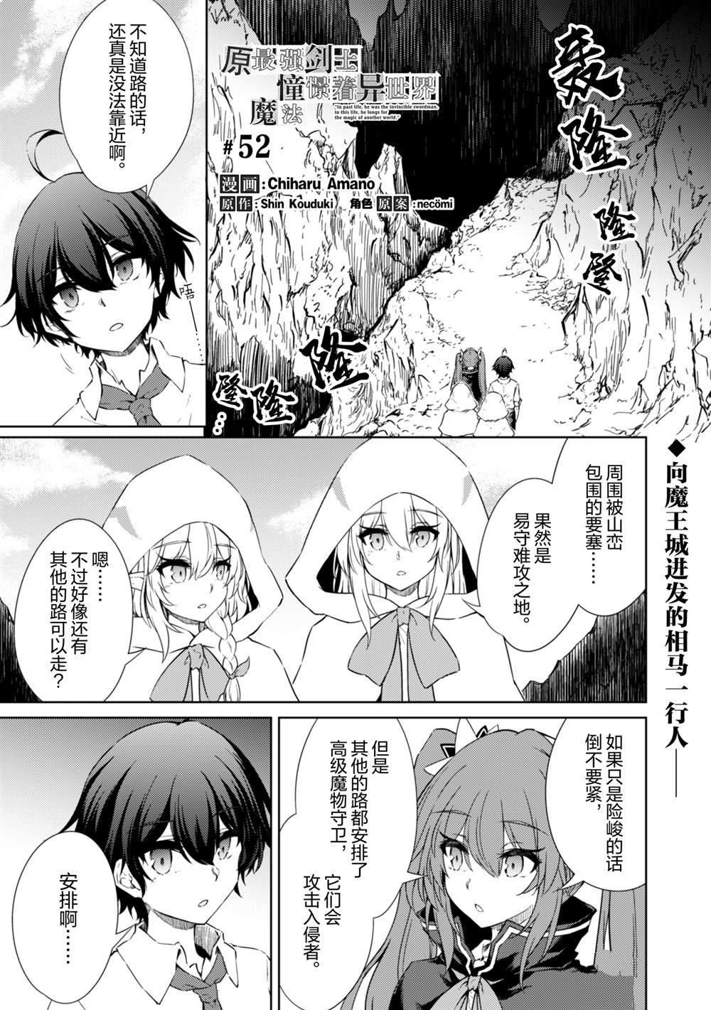 第52话