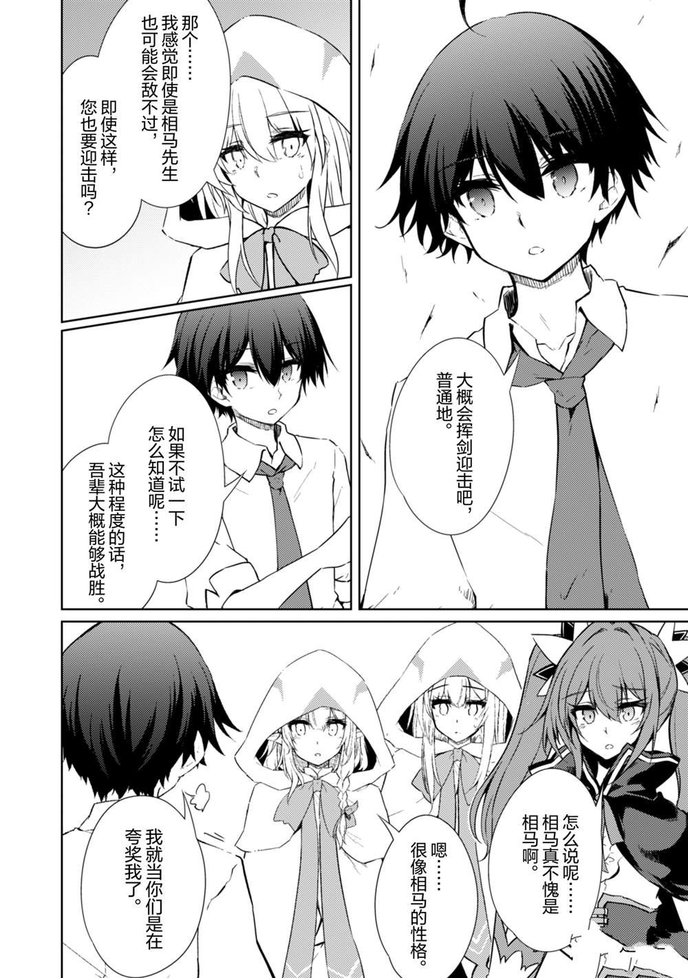 第52话
