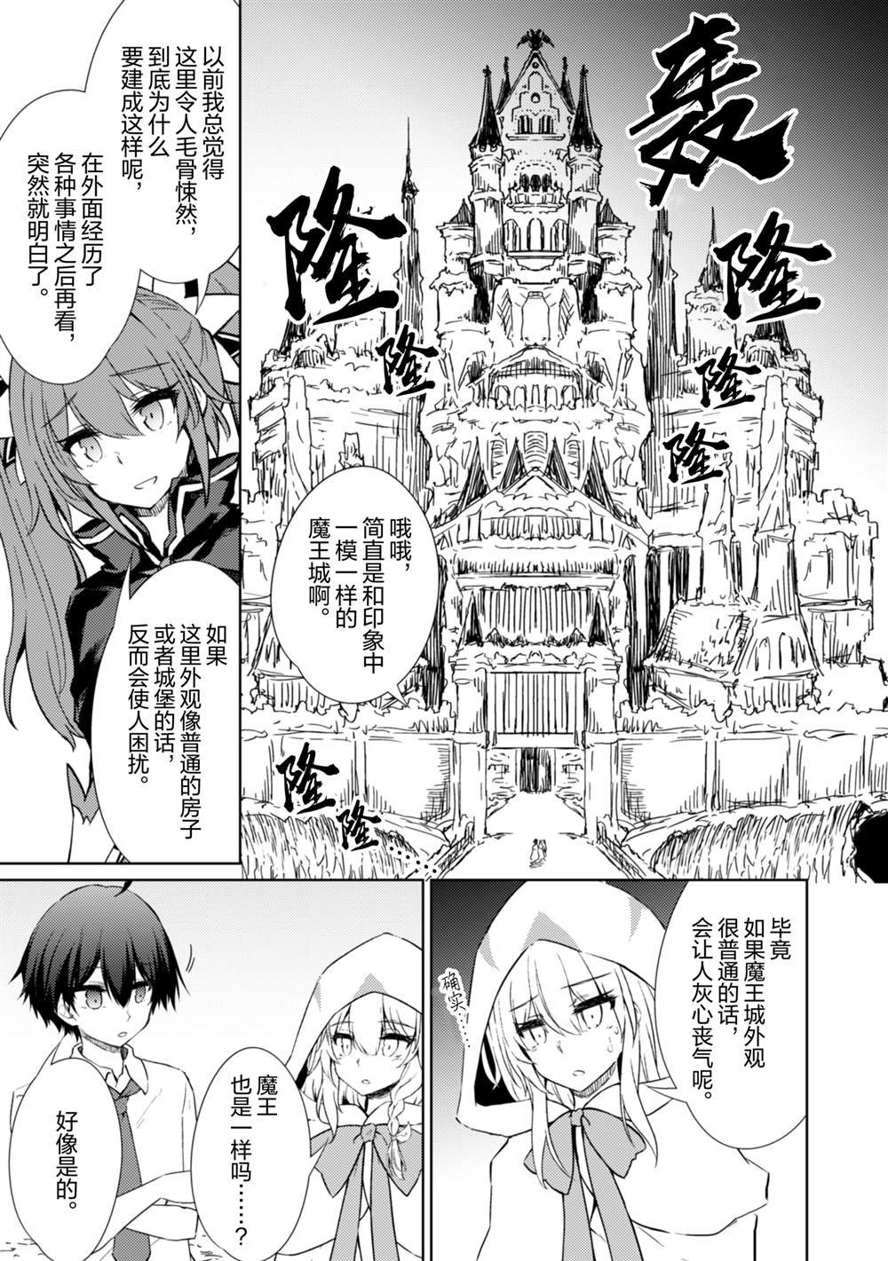 第52话
