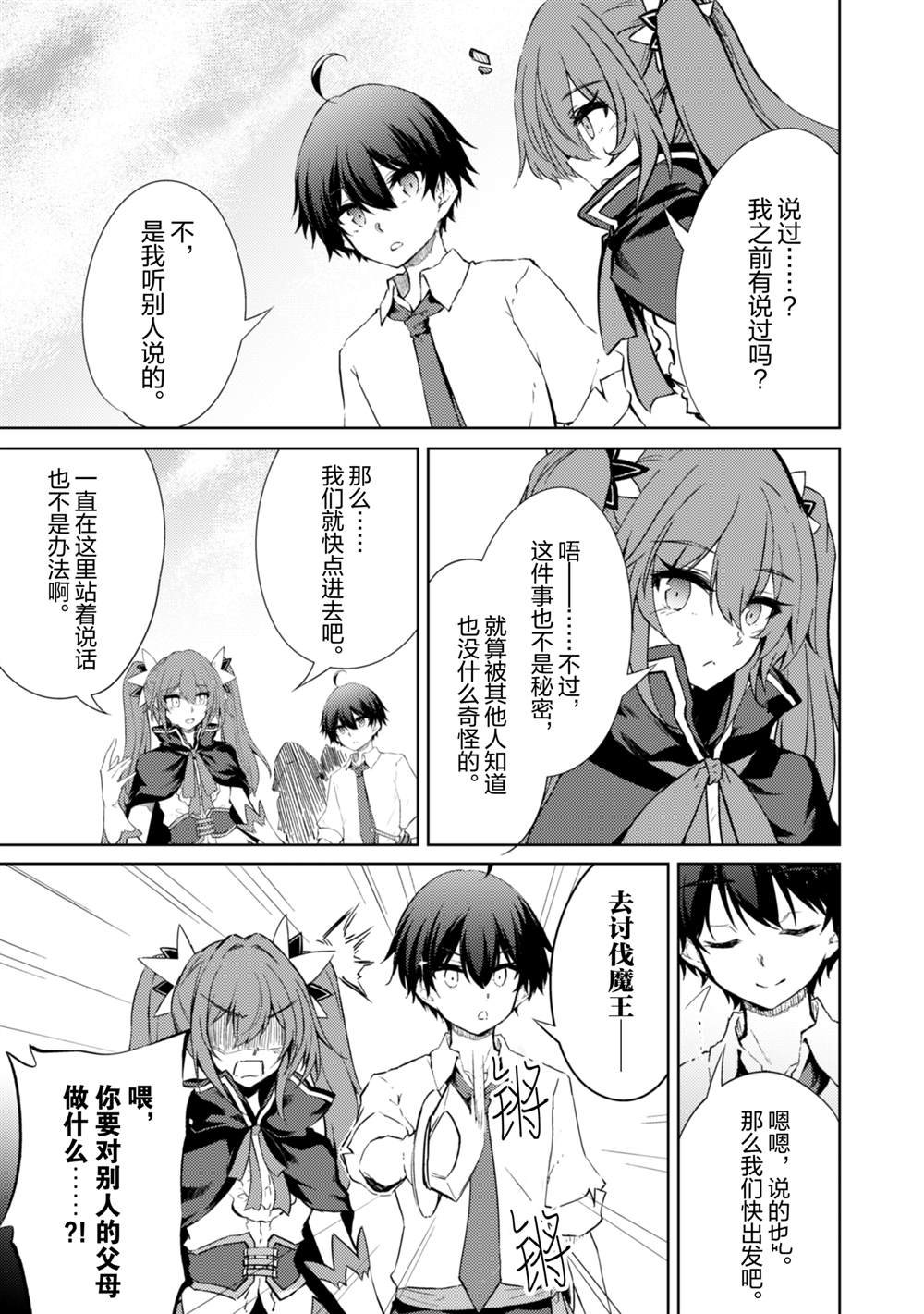 第52话