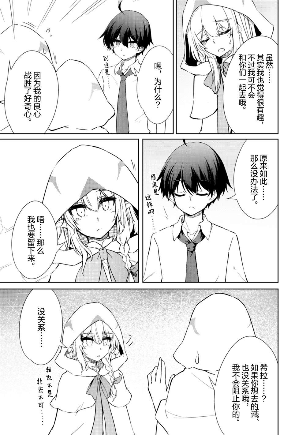 第52话