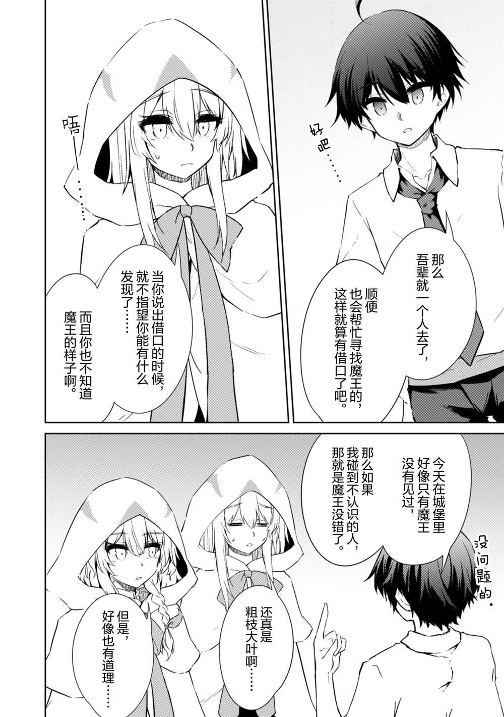第52话