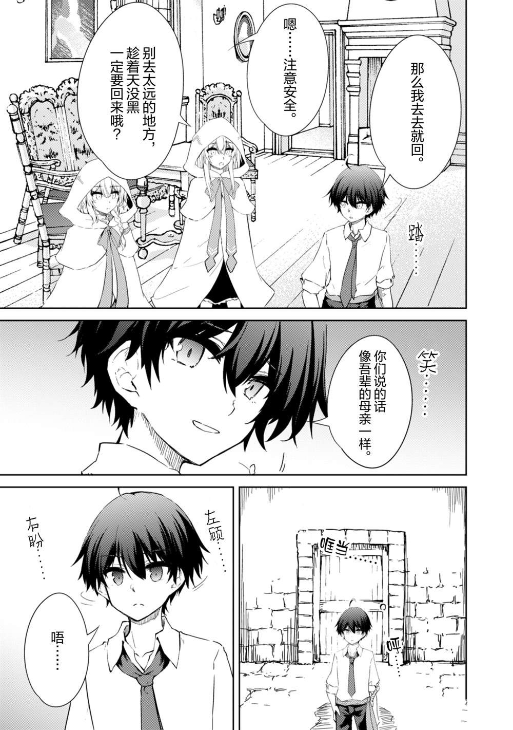 第52话