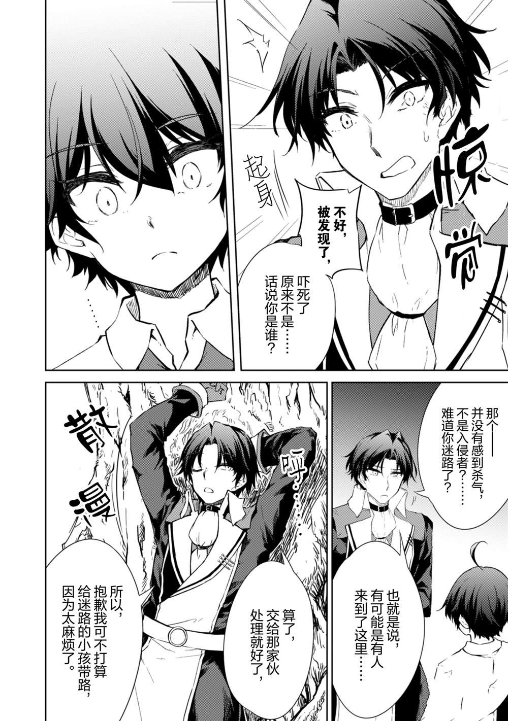第52话