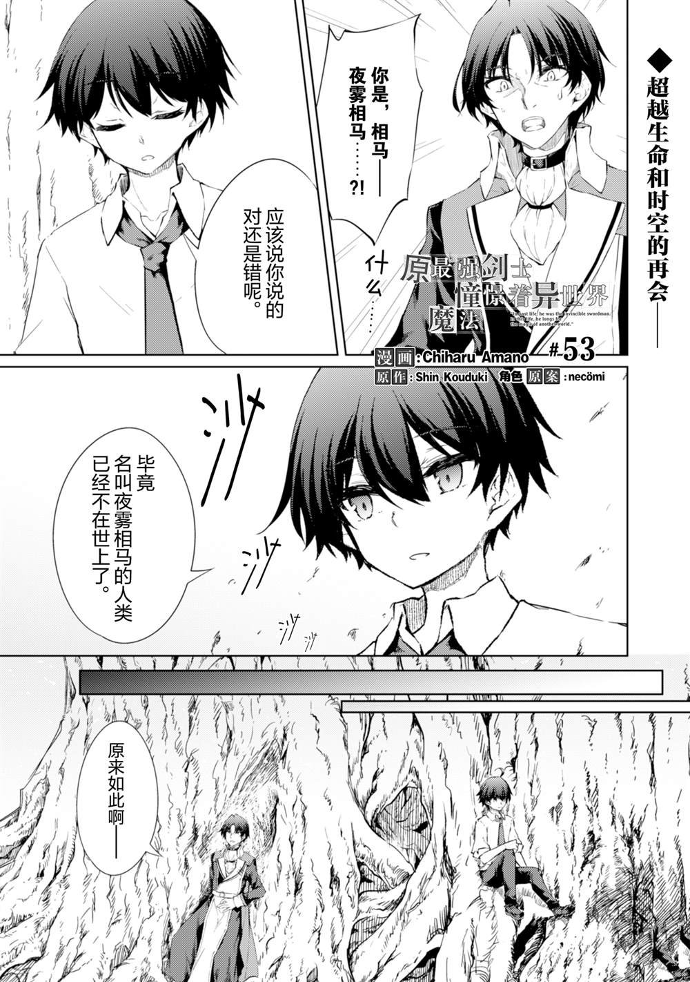 第53话
