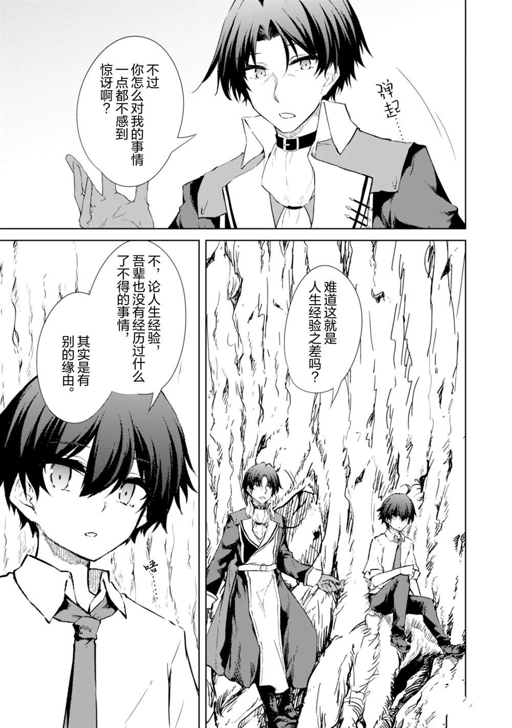 第53话